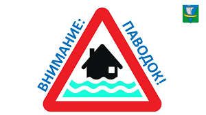 УВЕДОМЛЕНИЕ о возможном возникновении неблагоприятной паводковой ситуации на территории сельского поселения посёлок Тура.