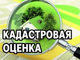 Извещение о проведении в 2026 году государственной кадастровой оценки на территории Красноярского края и приеме краевым государственным бюджетным учреждением «Центр кадастровой оценки» документов, содержащих сведения о характеристиках объектов недвижимос. Извещение о проведении в 2026 году государственной кадастровой оценки на территории Красноярского края и приеме краевым государственным бюджетным учреждением «Центр кадастровой оценки» документов, содержащих сведения о характеристиках объектов недвижимос.
